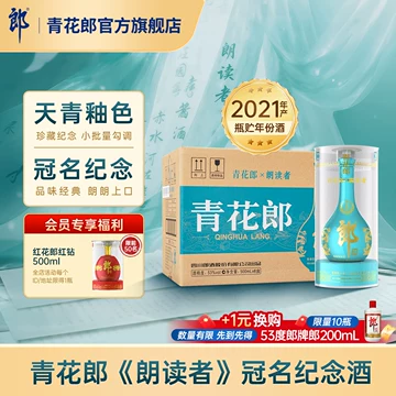 青花郎酒官方旗舰店-青花郎酒官方旗舰店促销价格、青花郎酒官方旗舰店