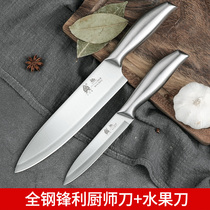 Stainless steel fruit knife multi-purpose knife Household paring knife Melon and fruit knife Kitchen meat cutter Kitchen knife Chefs special knife