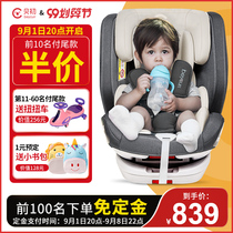 German beycurr Bei Chu Child Safety Seat car 0-4-7-12 years old car baby baby spin