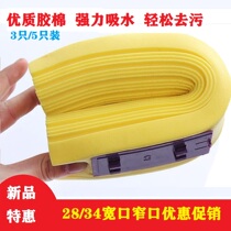 33cm sponge mop head replacement pair folded plastic cotton 28 hand-free cotton head narrow mouth Universal 34cm