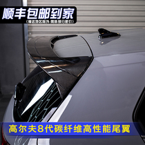 Applicable to Volkswagens eight-generation Golf 8-tail modification GTI Rline carbon fiber top wing non-perforated fixed wind wing