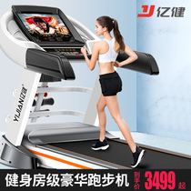 Yijian 8009 large household multifunctional electric silent folding indoor gym special treadmill