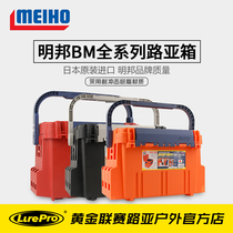 Japan Mingbang original imported BM-5000 7000 9000 Luya toolbox can sit fishing box large capacity