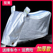 Electric car sunscreen cover summer sunshade rain cover universal motorcycle car cover dust cover battery car rain cover