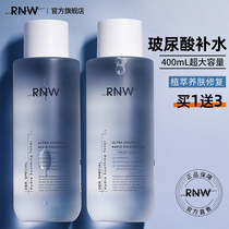 RNW Toner moisturizing big white fairy water essence summer makeup female male skin care spray shrink pores