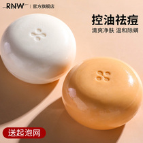 RNW soap official flagship store Bath soap in addition to mite soap Bath amino acid full body hand female male fragrance long-lasting