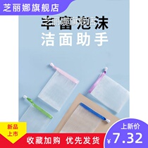 Bubble mesh foam mesh soap mesh bag facial cleanser special facial cleanser net wash face bag soap bag