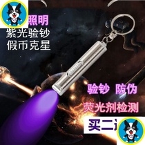  Pen portable special purple banknote verification can be lamp cash machine new version of ticket verification small household anti-counterfeiting