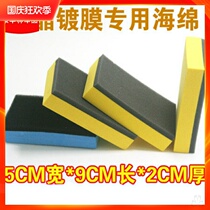 Automobile Crystal plating sponge wipe automobile waxing sponge grinding polishing paint coating sea cotton block