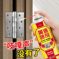 Bicycle electric car butter spray bearing gear sewing machine digging machinery universal high temperature lubricant