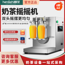 Hengzhi Double Head Rocking Machine Milk Tea Shop Swing Machine Stainless Steel Commercial Rocking Wine Maker Snowk Machine Drink Shop