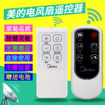 Beautiful electric fan FS40-13GR 8GR 15QRW 10CR 6DR floor fan desktop fan Wall fan remote control