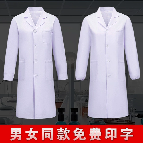 Белый халат, униформа врача подходит для мужчин и женщин для школьников для работы, короткий рукав
