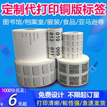 Generation printing self-adhesive barcode production Library Archives product barcode QR code flow code custom printing tag sticker price copper plate label food sample multi-size