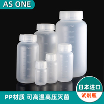 Asone Japan imported small mouth large mouth plastic reagent bottle PP polypropylene bottle Fine mouth narrow mouth Wide mouth Wide mouth can be autoclavable 50 100 250 500 1000 2