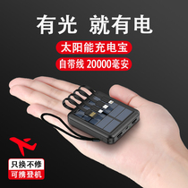 Solar charging treasure from the line quick charge 20000 mA ultra-thin portable mini large capacity mobile power supply application Apple Huawei millet mobile phone dedicated 1000000 large amount