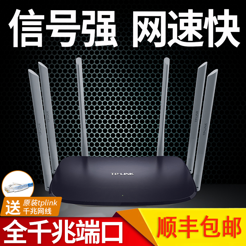 TP-LINK AC1900 fiber dual-band dual-gigabit router 5g wall king tp wireless home wall high-speed wifi gigabit port TPLINK high-power broadband wdr7620