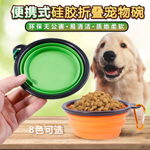 Pet Pooch Folding Bowl Outside Water Outlet Bowl Portable Dog Bowl Outdoor Silicone portable Drinking water bowl Drinking bowl Bowl Grain Basin