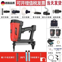 Gas nailing gun concrete nail shooting water and electricity ceiling artifact pneumatic steel nail gun gas gun woodworking nail