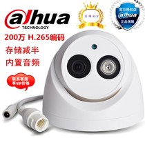 Dahua 200W pixel H 265 infrared POE network camera DH-IPC-HDW1230C-A-V7 spot