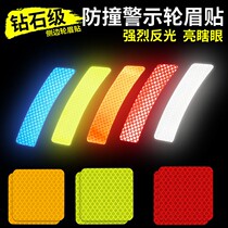 Car reflective sticker luminous warning bright safety electric motorcycle decoration cover scratches rear wheel eyebrow stickers
