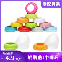 Nipple bottle cap beta cap with milk cap inner ring betta standard caliber bottle cap universal accessories