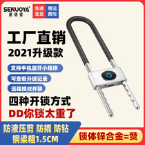 Santa Noah fingerprint U-lock glass door lock double door anti-theft lock shop smart lock store lock U-shaped lock