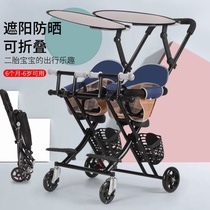 Twin slip baby artifact Double two-child travel one-button folding trolley Size treasure Childrens outdoor baby walking car