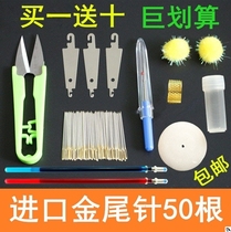 Embroidery cross artifact special set A set of show embroidery needles Embroidery embroidery needles three-strand tools Round-headed cross-stitch needles
