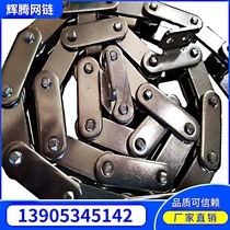 Large pitch mesh chain non-standard custom 304 stainless steel industrial conveyor chain conveyor single hole bending conveyor plate chain