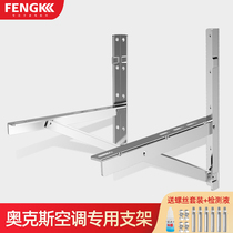 AUX 304 stainless steel air conditioning external machine bracket 1 HP 1 5P 2P 3 HP universal thickened outdoor corner shelf