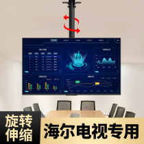 Haier special TV hanger retractable rotating ceiling Ceiling bracket Universal Display light box 55 inches