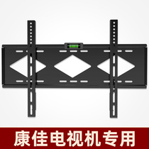 Konka TV hanger universal 40 50 55 65 70 inch wall hanging LCD TV universal wall hanging bracket