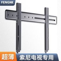 Sony ultra-thin TV rack dedicated wall mount wall bracket 32 43 50 55 65 75 inch universal