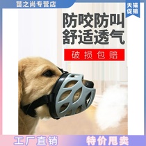 Dog mouth cover anti-bite and anti-call anti-eating Teddy Ke gold hair dog cover medium large dog Labrador mouth cage