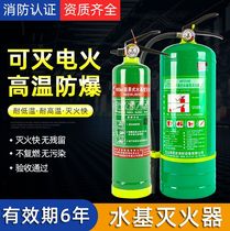 Water-based Fire Extinguishing Instrumental Type Foam Car Home Shop Petrol Station 3 4 6 9L Liter Kg 45 Stainless Steel Cart