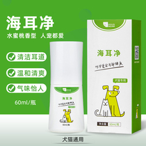 Haier net pet dog cat ear wash liquid pet special cleaning ear ear mite 60ml dog and cat General