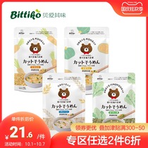 Bei Aiqi flavor Japanese original imported baby nutrition noodles childrens vegetables 100g bag