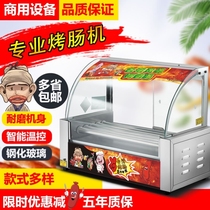 Sausage machine Commercial automatic stall Taiwan electric dog machine Sausage machine Household small mini ham machine