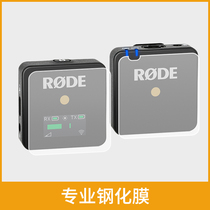 Applicable RODE Rod wireless Go microphone special screen protective film steel film adhesive film