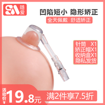 With love nipple orthosis sunken nipple tractor girl pregnant woman nipple inverted orthotics single set