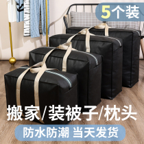 Moving pack Bags Extra-large Capacity Containing Deviner Sturdy Sack bag Woven Bag Luggage Canvas Snake Leather Pocket