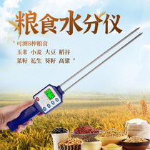 Wheat moisture meter high-precision corncob moisture meter Rapid Tester Camellia seed rice soil Green