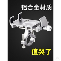  Motorcycle Lifan V16 Mobile phone holder KPT200 KPM200 modified mobile phone navigation bracket Mobile phone holder