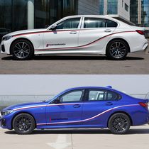 BMW body sticker X1X3X4 Waist line 5 series 3 series 1 series 4 2 7 series 6gt side skirt Z4m3 pull flower modification