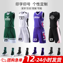 Basketball suit suit mens custom jersey match uniform Womens summer training sports vest tide childrens basketball clothing