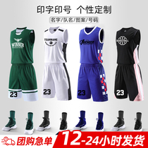 Basketball uniform mens custom jersey competition team uniform womens summer training sports vest tide childrens basketball clothing
