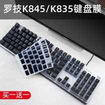 Suitable for Logitech K845 K835 keyboard protective film Suitable for Logitech mechanical key paste key dust cover