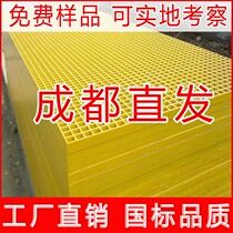 FRP grille grid grid delete Board tree grate floor Car Wash field Gushan board partition barrier plate