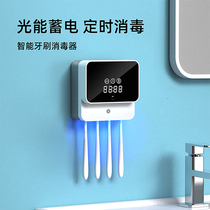 HUIYE Electric Toothbrush Sterilizer Intelligent Ultraviolet Germicidal Shelf containing box wall-mounted light extravagant 2021